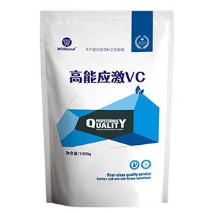 高能应激VC