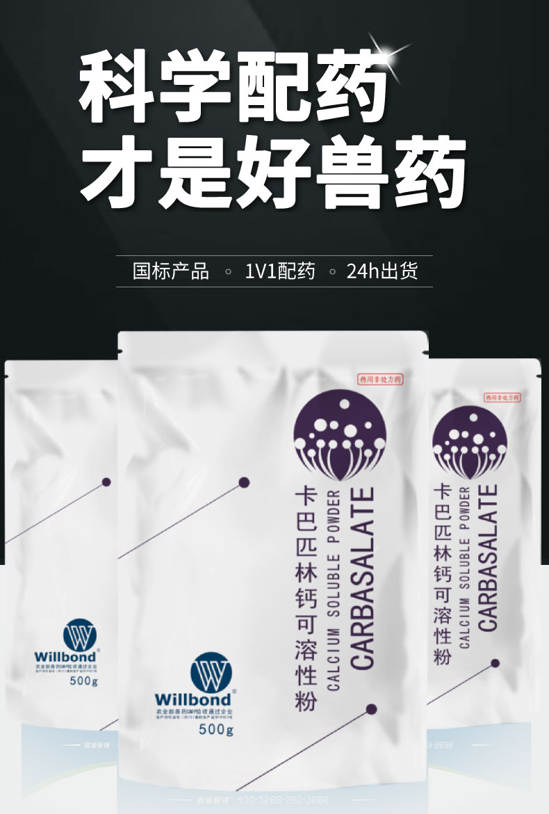 50%卡巴500g-产品详情页-1-4_01.jpg