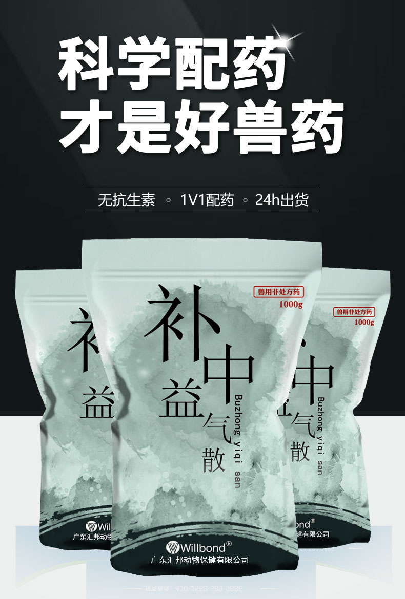 补中益气宝1kg_01.jpg